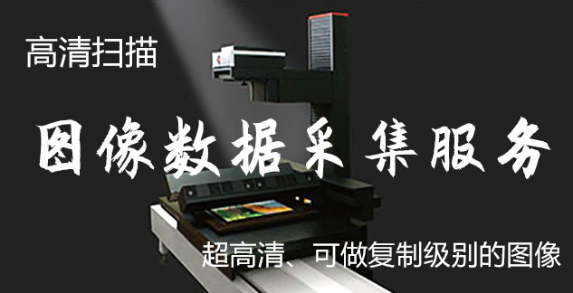 岳阳楼-艺术臻品全链守护-装裱配框・复制扫描・打印集成服务